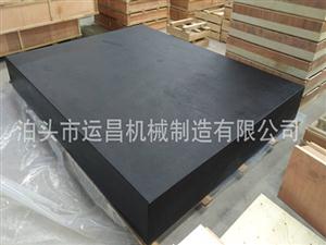 大理石平台-大理石平板-大理石量具