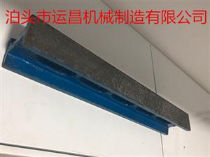 平行平尺-工字平尺-直角尺