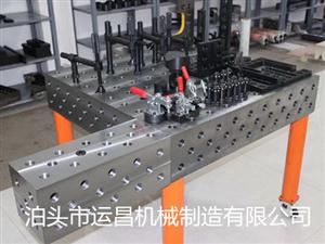 焊接平台-三维焊接平台-三维柔性平台